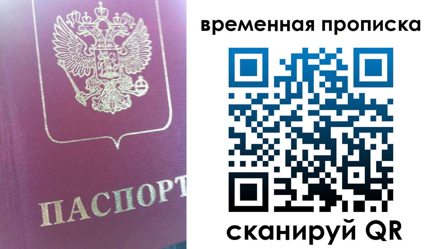 прописка для школы в Кимовске