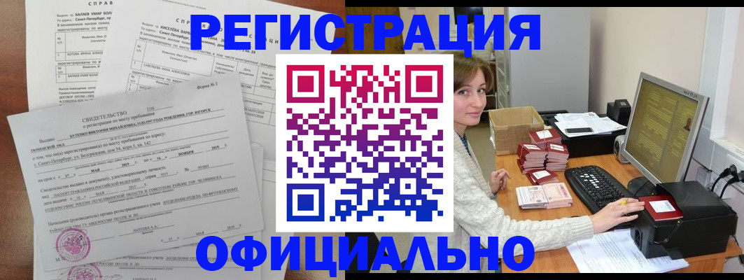 прописка от собственника в Кимовске