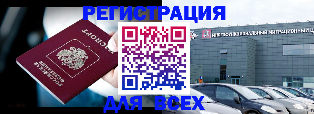 временная регистрация в Кимовске