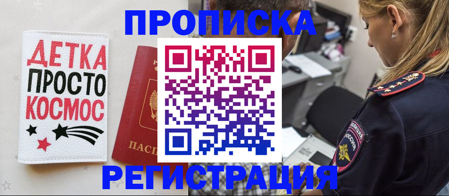 пропишу в квартире в Кимовске