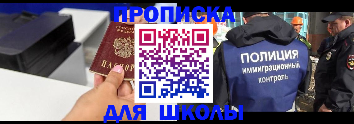 регистрация для дет. сада в Кимовске