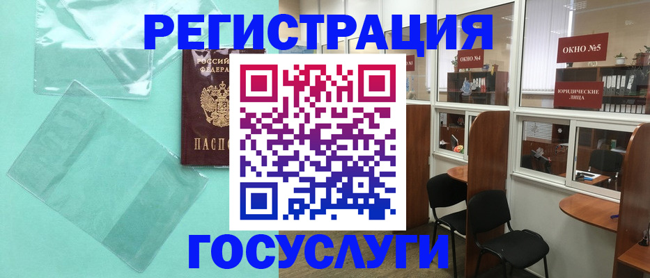 регистрация для дет. сада в Кимовске