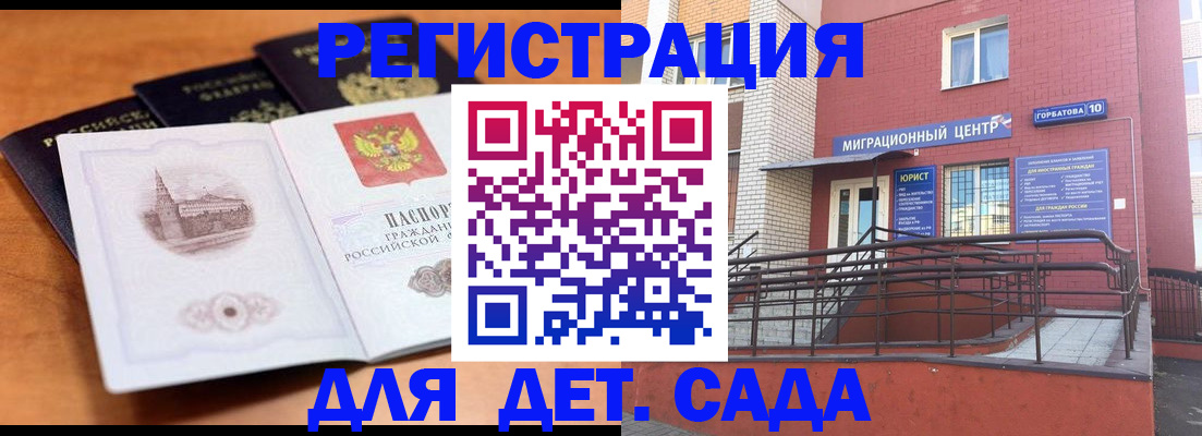 прописка гарантия в Кимовске